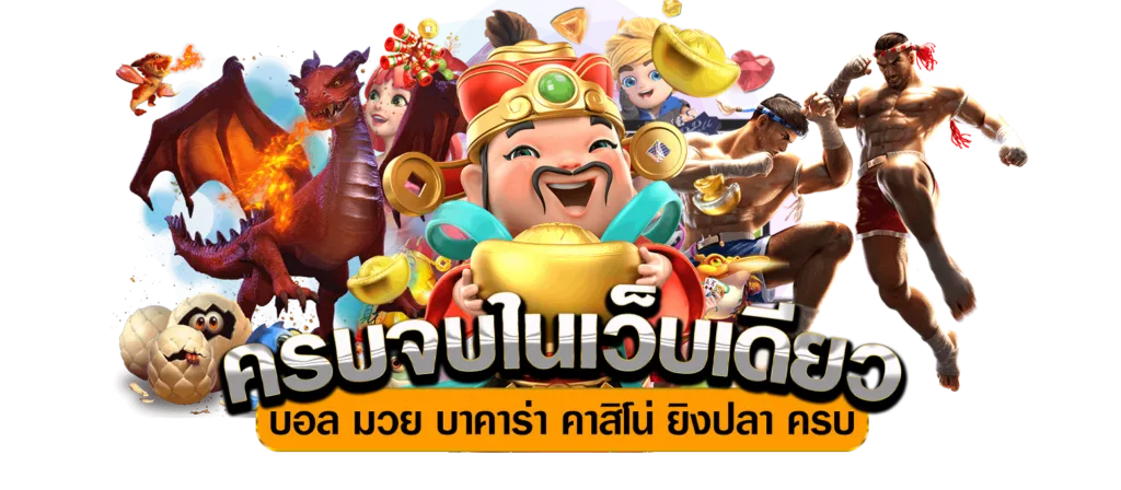เกมสล็อต ฝากถอนไม่มีขั้นต่ํา วอเลท